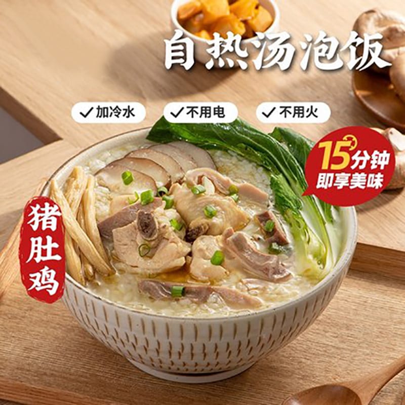 Lingjiao-Mountain-Pork-Belly-and-Chicken-Soup-Rice---Self-Heating-Pot---510g-1