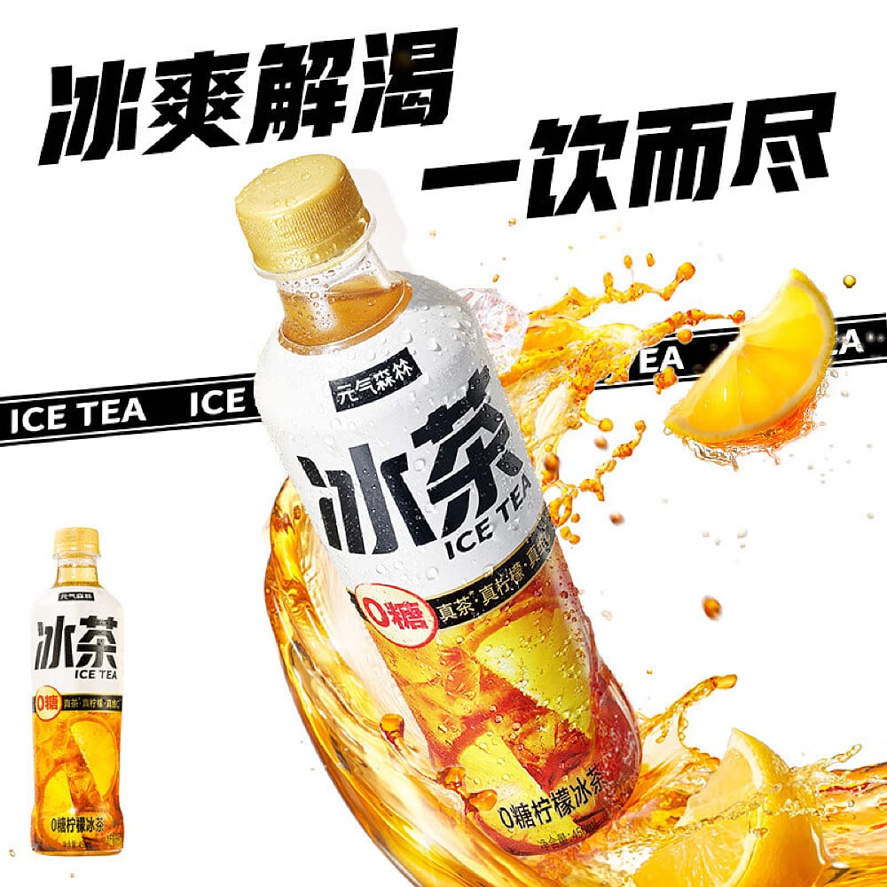 Genki-Forest-Lemon-Ice-Tea---0-Sugar,-450ml-x-15-Bottles-1