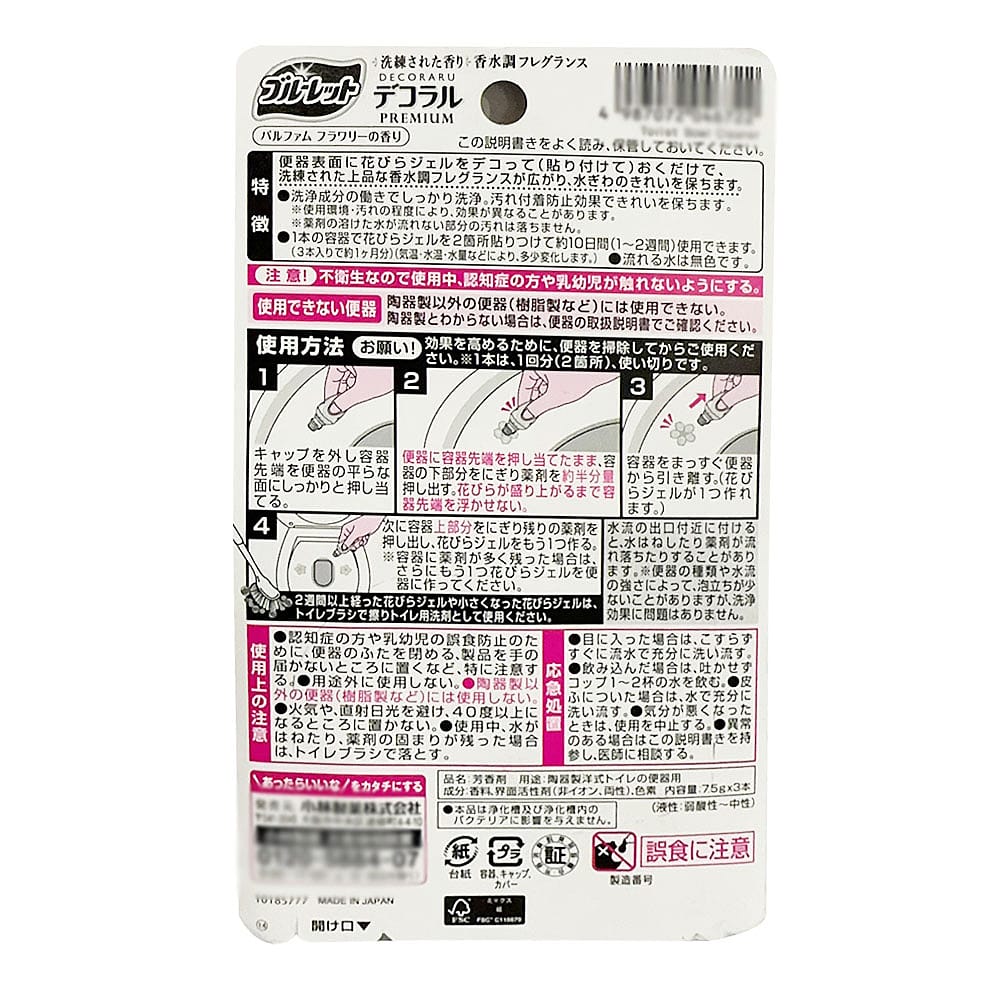 Kobayashi-Toilet-Deodorizing-Gel---Floral-Scent,-7.5g-x-3-1