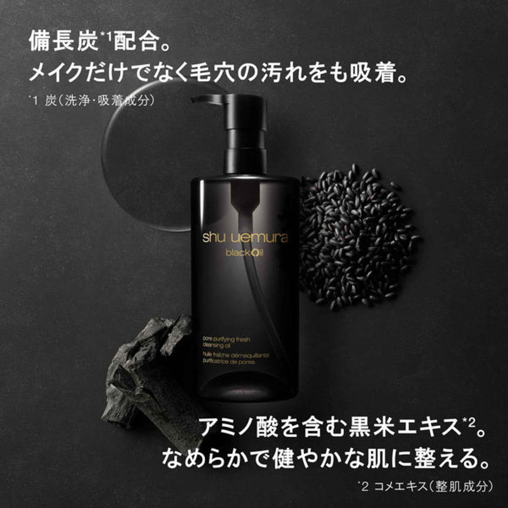 shu-uemura-blackoil-pore-purifying-fresh-cleansing-oil-japan-edition-450ml-makeup-remover-2