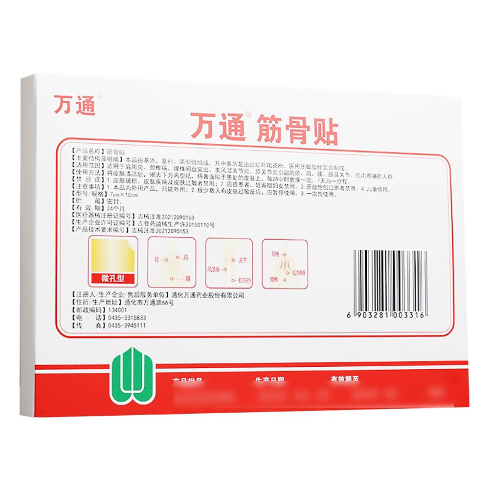 Wantong-Muscle-and-Bone-Pain-Relief-Patches---6-Patches-1