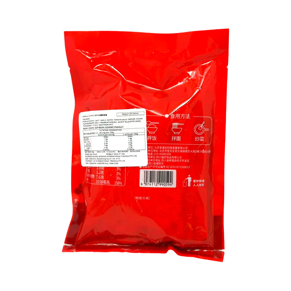 Maliuji-Garlic-Chili-Sauce-Sachets-15-g-×-10-–-Sichuan-Style-Minced-Garlic-&-Hot-Pepper-Condiment-2