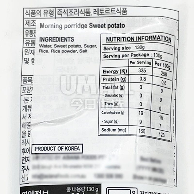 Intake-Ready-to-Eat-Sweet-Potato-Porridge---130g-1