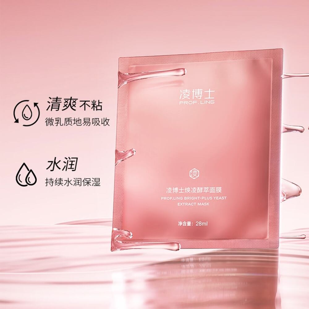 Prof. Ling Hyaluronic Acid Yeast Extract Face Mask - 5 Sheets-1