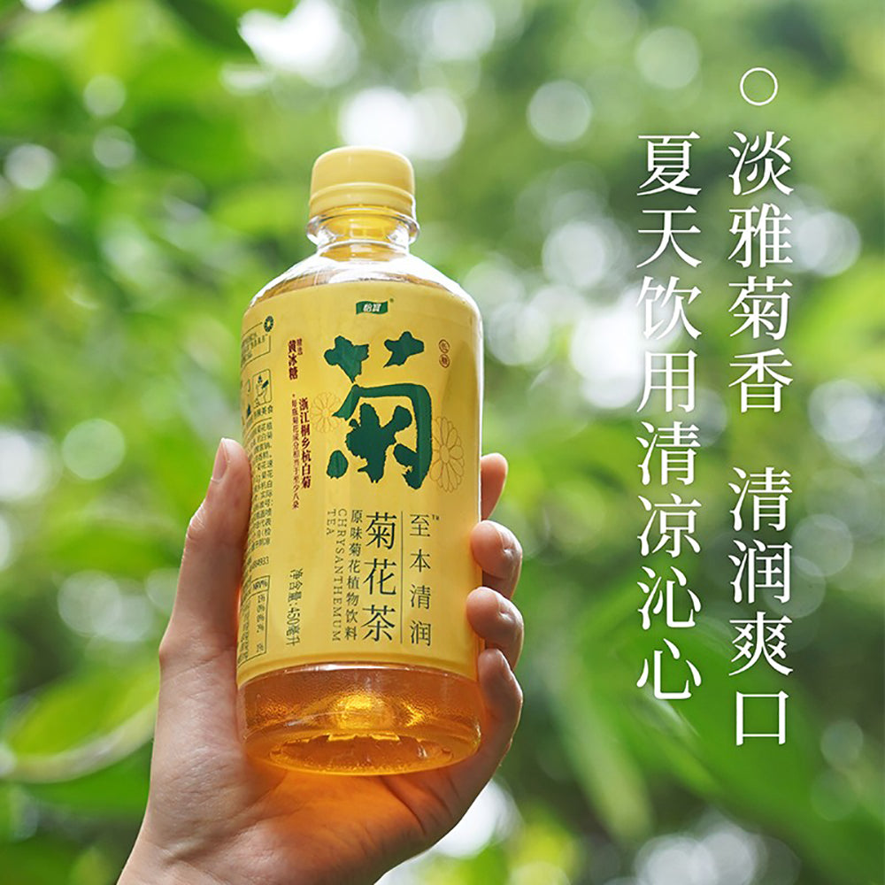 Yibao-Zhiben-Chrysanthemum-Tea---Low-Sugar-Plant-Beverage---450ml-1