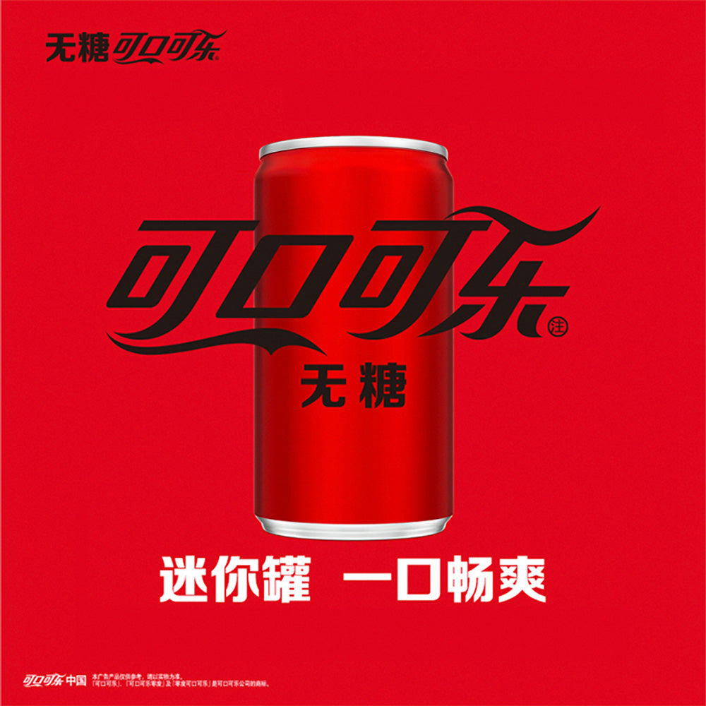 Coca-Cola-Zero-Sugar-Mini-Can-200ml-1