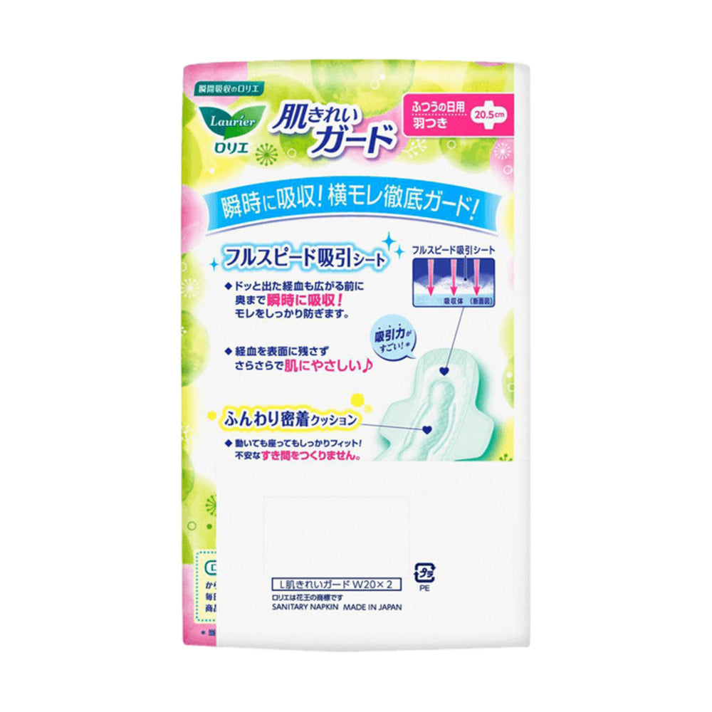 Kao-Laurier-Skin-Clean-Guard-Day-Pads-with-Wings-20.5cm-–-20-Pads-x-2-Packs-2