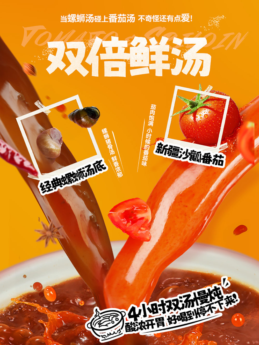 Happy-Snail-Luosifen-(Tomato-Flavor)---220g-1