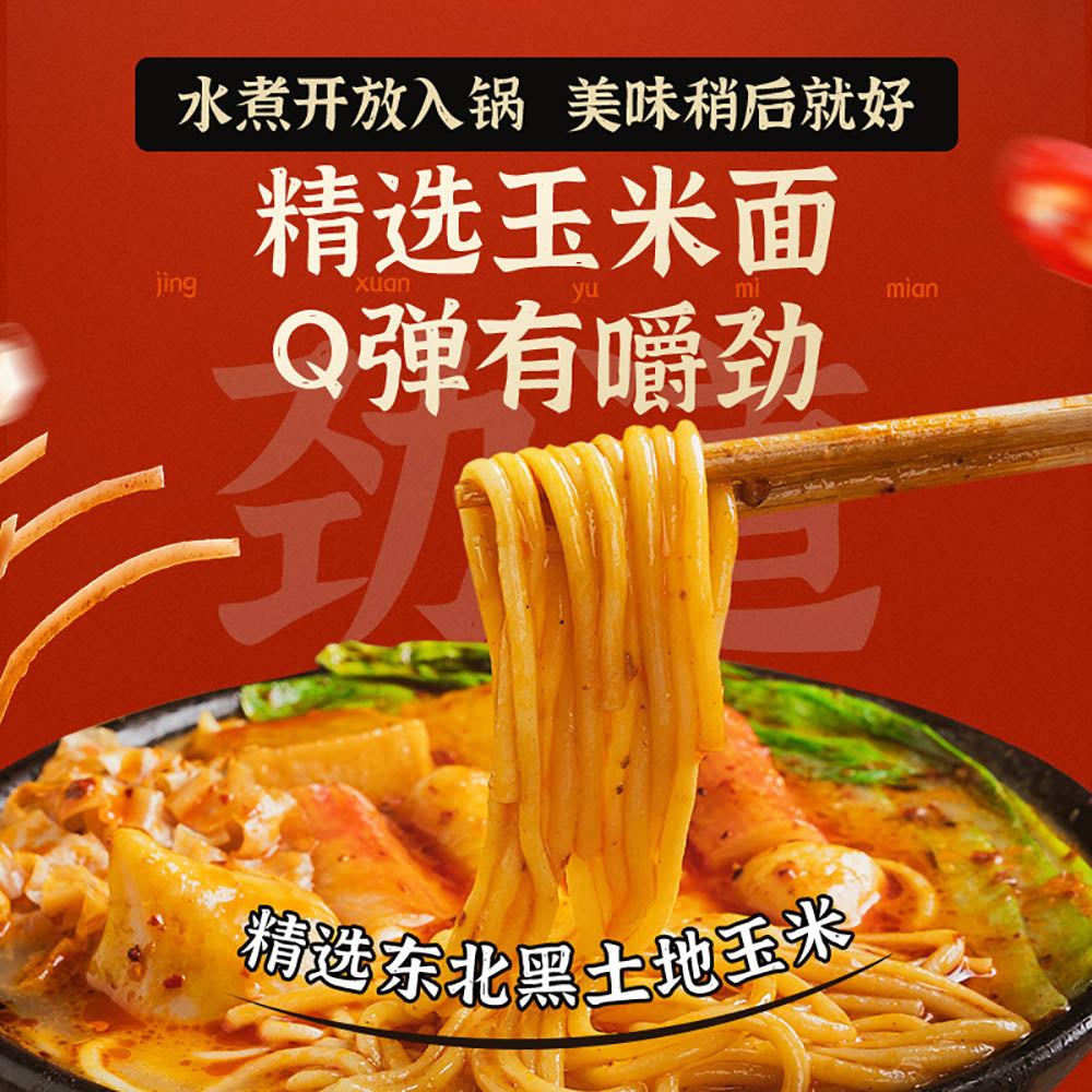 ShiGuangShuo-Classic-Sesame-Sauce-Northeastern-Spicy-Hot-Pot---276g-1