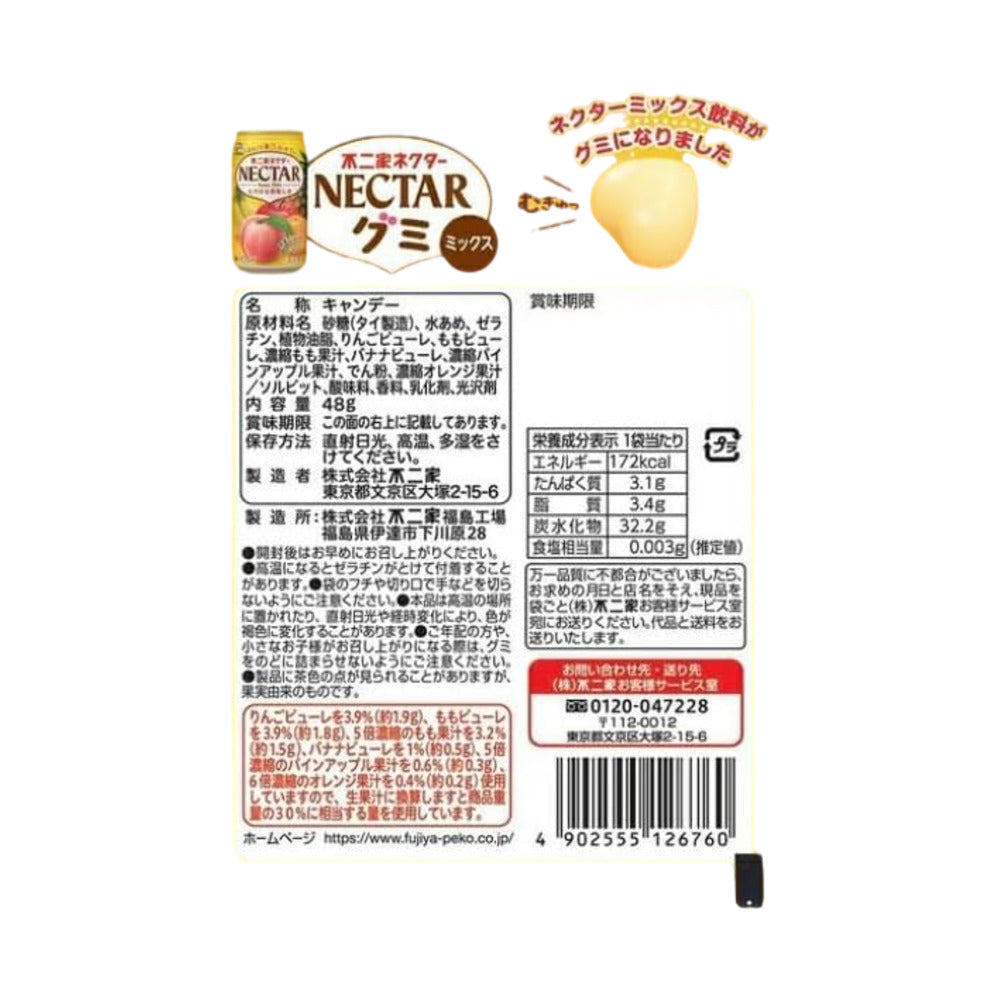 Fujiya-Nectar-Mixed-Fruit-Gummies-–-48g---Soft-Chewy-Heart-Shaped-Candy-with-30%-Real-Fruit-Juice-2