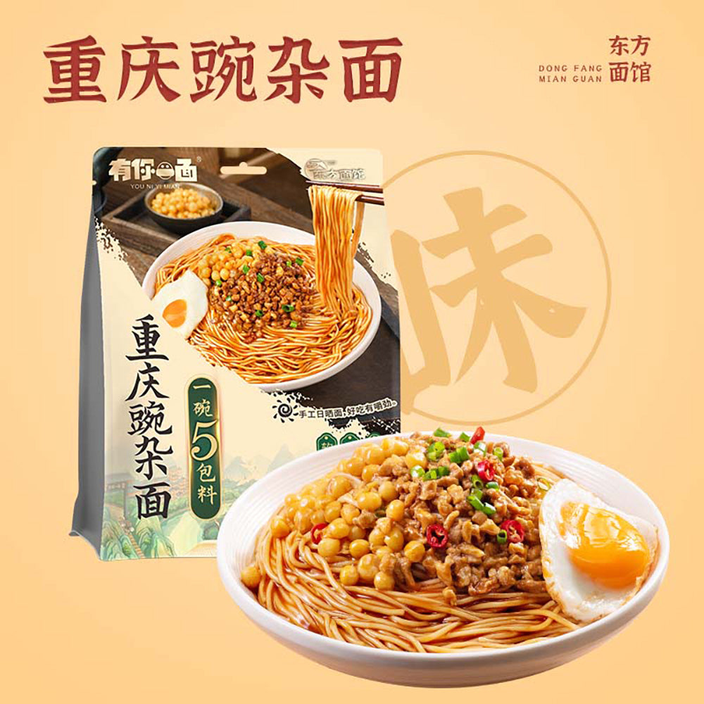 You-Ni-Yi-Mian-Handmade-Sun-Dried-Chongqing-Pea-and-Minced-Pork-Noodles---170g-1