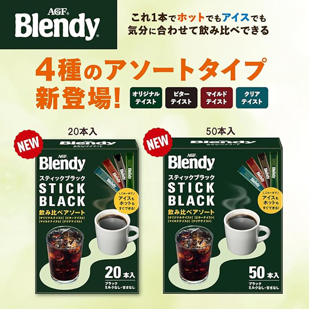 AGF-Blendy-Black-Coffee-Instant-Powder-Assortment---20-Sticks,-65g-1