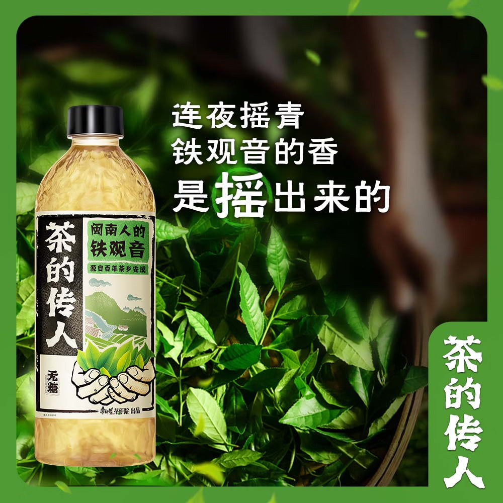 Master-Kong-Tea-of-the-Ancestors-Iron-Goddess-of-Mercy-Oolong-Tea---Original-Flavor,-500ml-x-15-Bottles-1