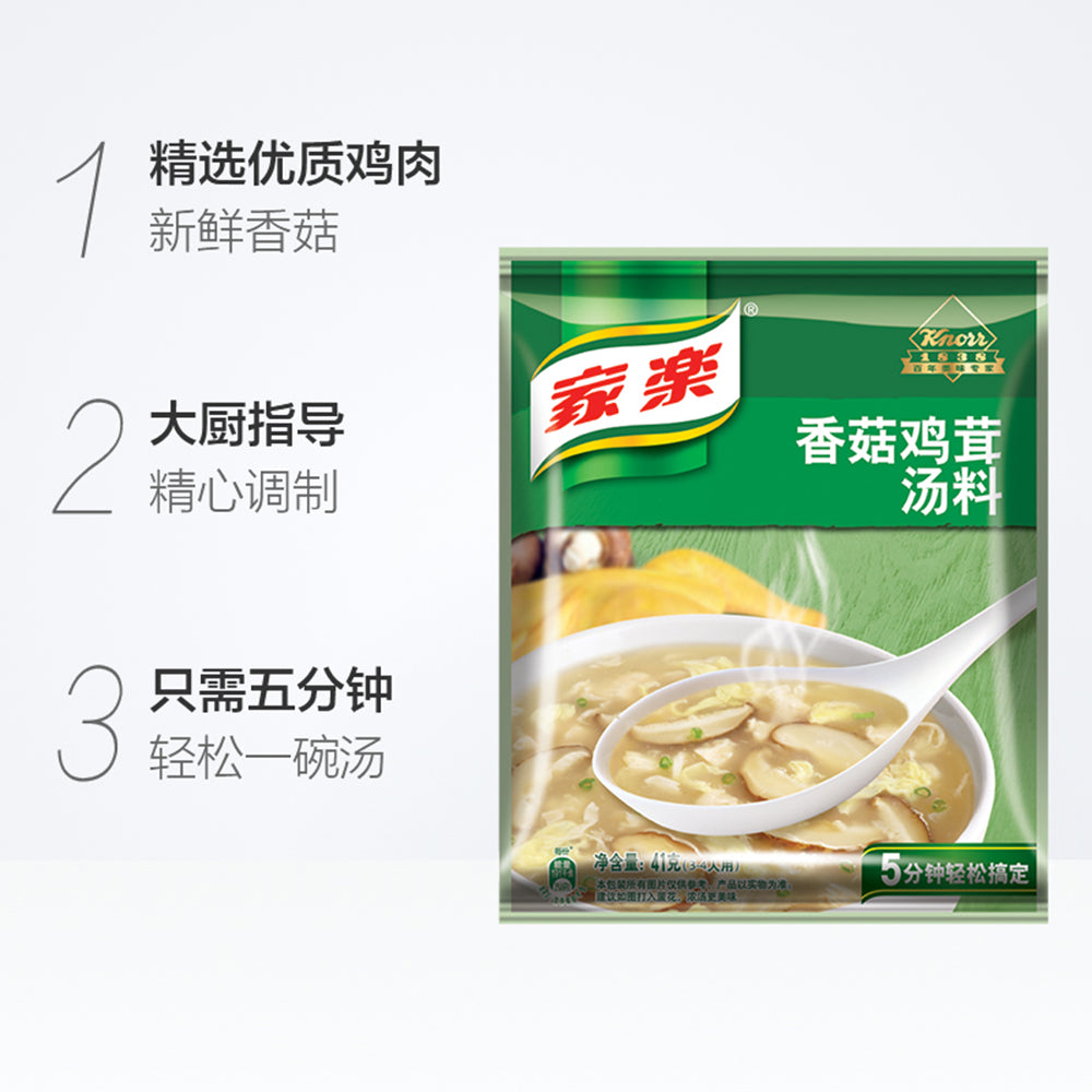 Knorr-Mushroom-Chicken-Soup-Mix---41g-1