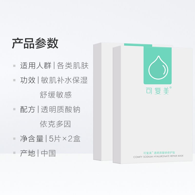 Kefumei-Hyaluronic-Acid-Repair-Patches-with-Green-Mask---5-Pieces-per-Box-1