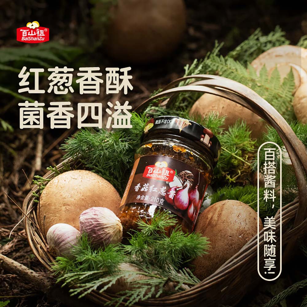 Baishanzu-Spicy-Shiitake-Shallot-Sauce---210g-1