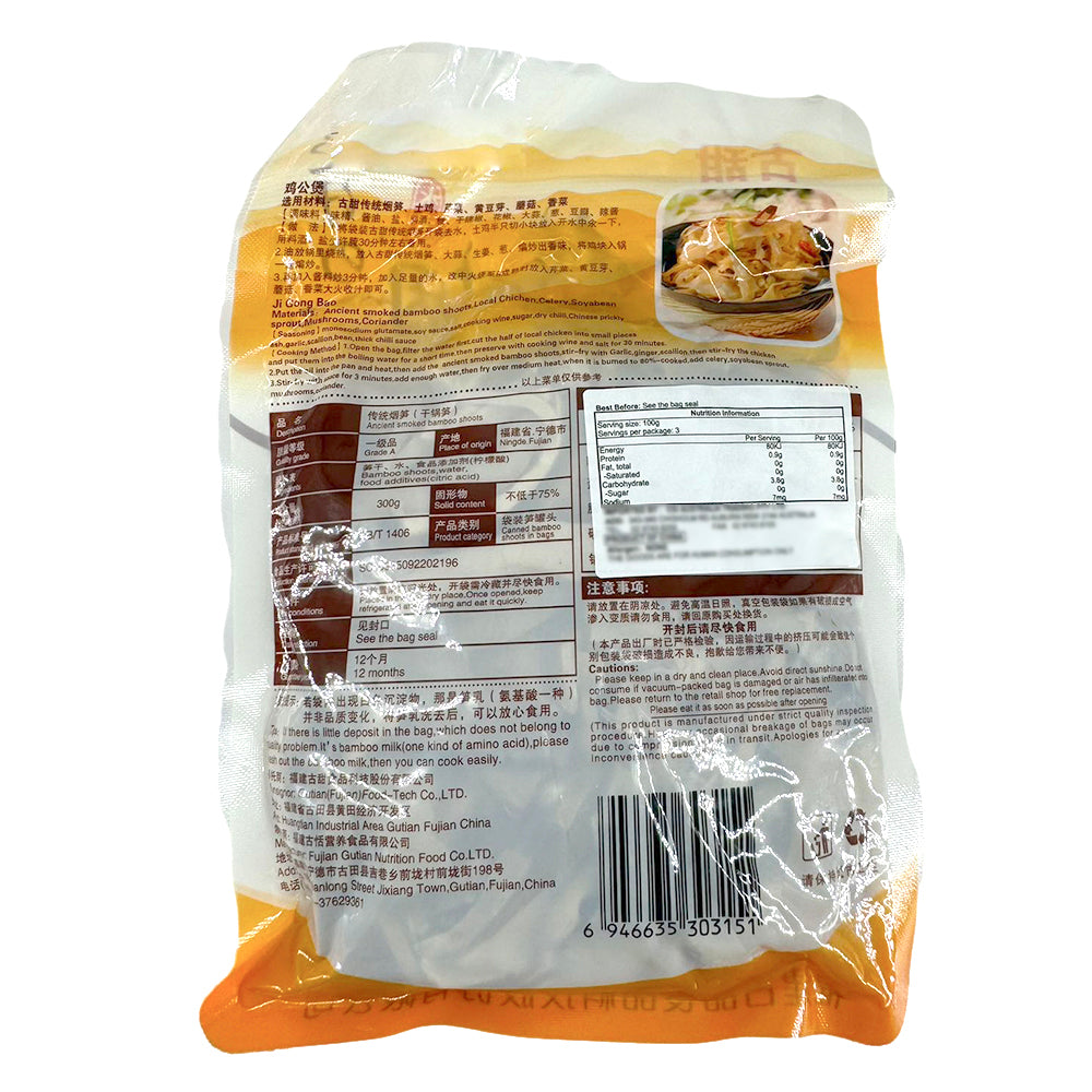 Gutian-Traditional-Smoked-Bamboo-Shoots-300g-1