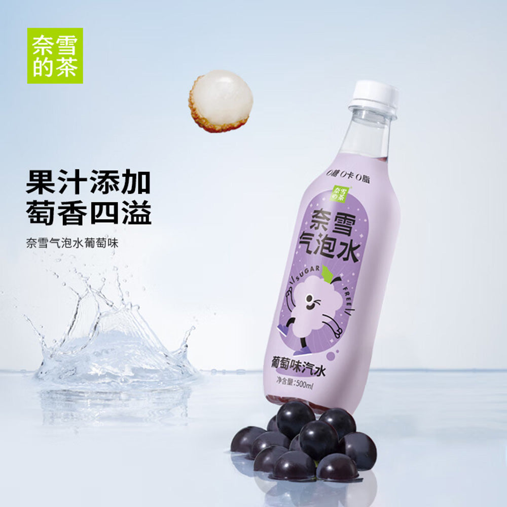 Nayuki-Grape-Flavored-Sparkling-Water---500ml-X2-1