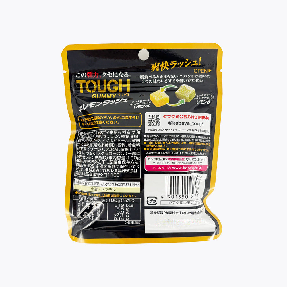 Kabaya-Tough-Gummy-Lemon-Rush-100g---Extra-Chewy-Japanese-Lemon-Gummies-2