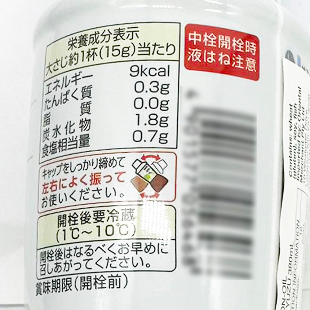 Kewpie-No-Oil-Yuzu-Dressing---380ml-1