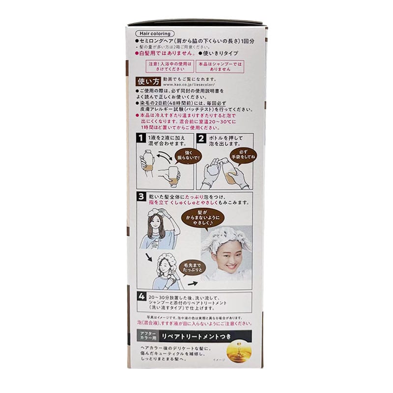 Kao-Foam-Hair-Dye-in-Royal-Brown-1