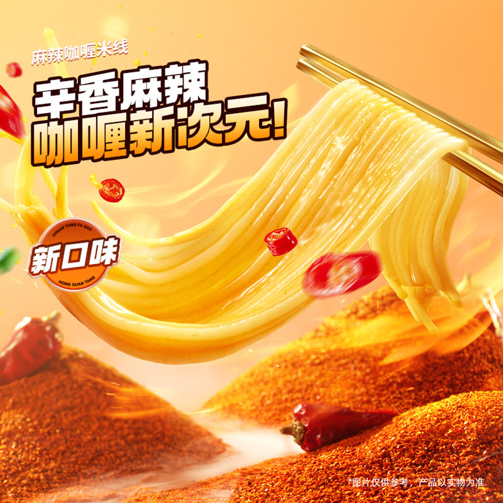 Ga-Spicy-Curry-Rice-Noodles-Bowl-–-155g-2