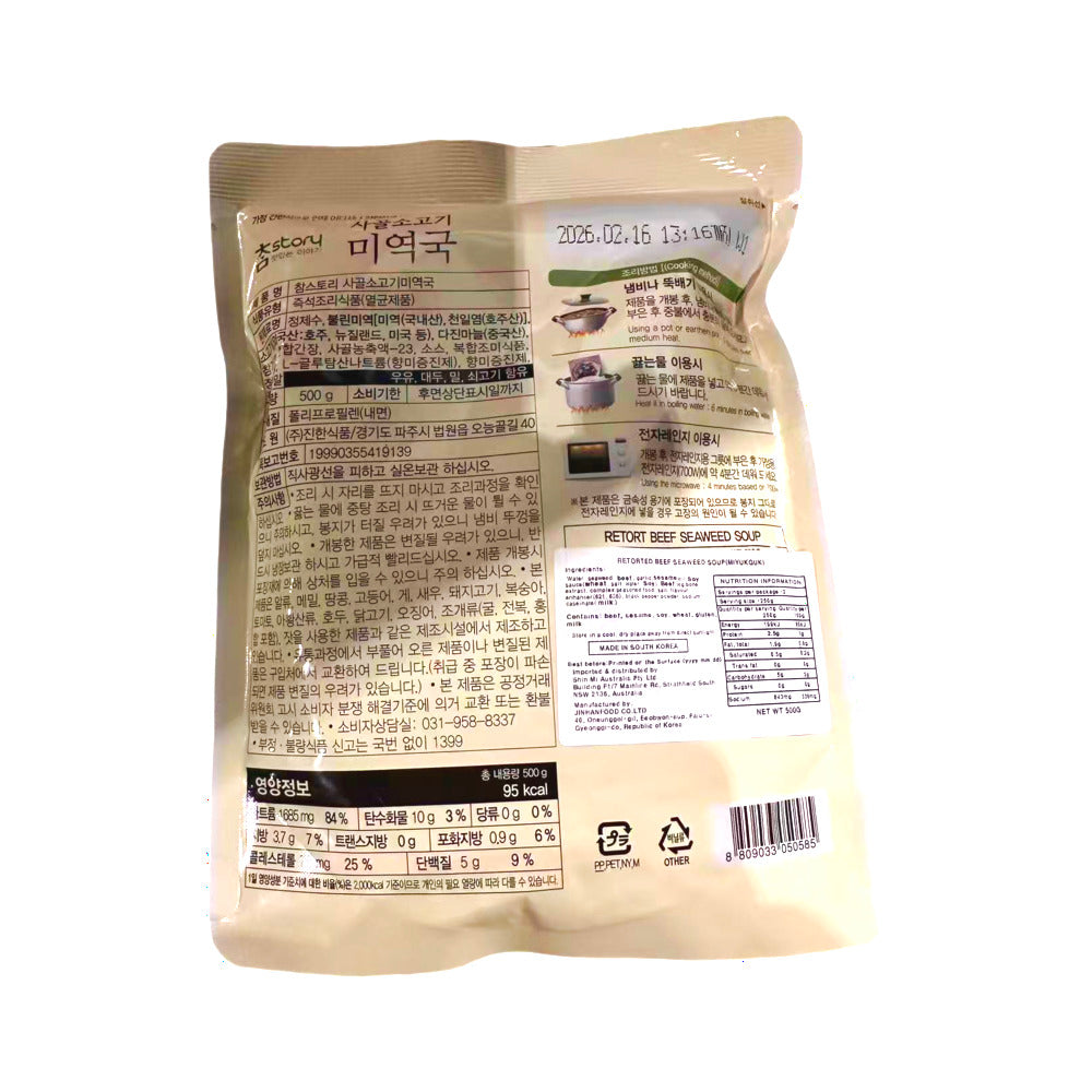 Jinhan-Korean-Beef-Seaweed-Soup-(Miyeokguk)-500g-2