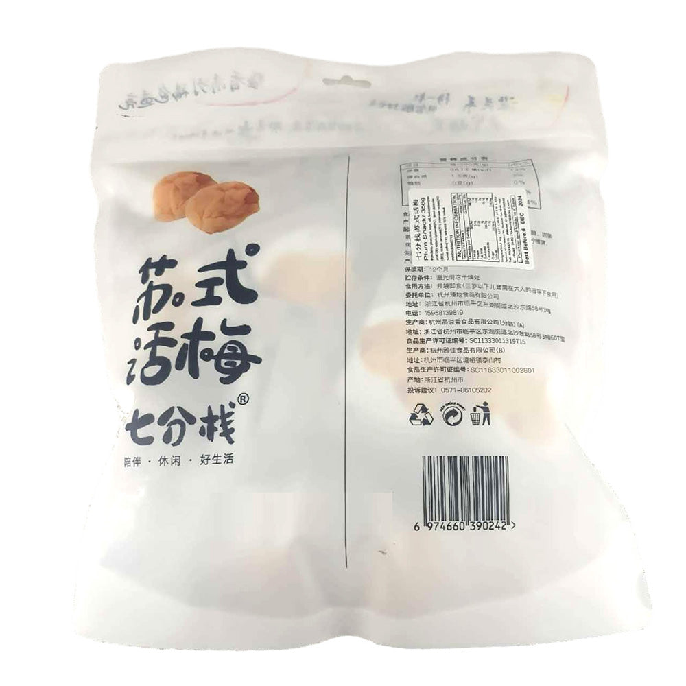 Qifen-Zhan-Su-Style-Preserved-Plums---358g-1