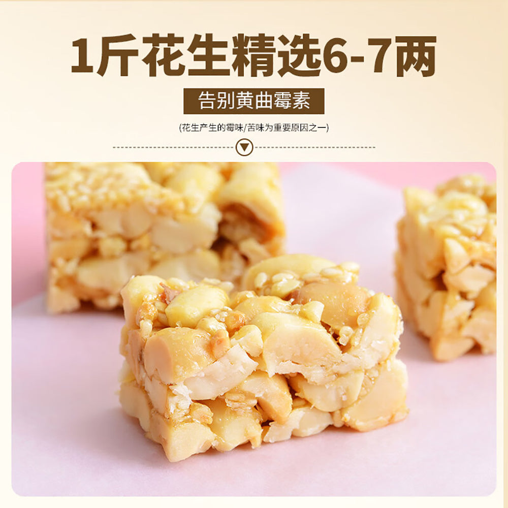 Huanglaowu-Original-Peanut-Crisp---208g-1