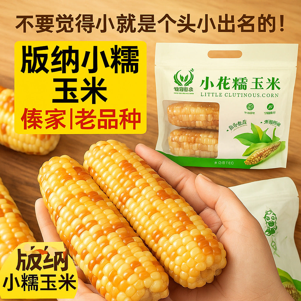 Linjiadainuo-Little-Glutinous-Corn-1kg---Mini-Waxy-Corn-Cobs-2