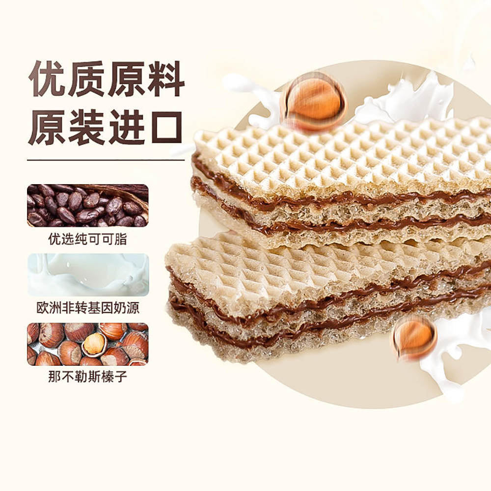 Loacker-Napolitaner-Hazelnut-Chocolate-Wafer---45g-1