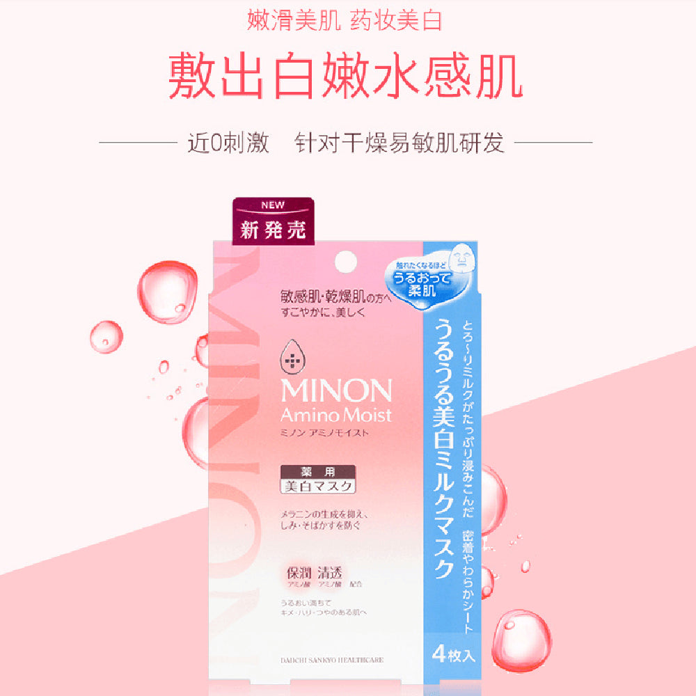 Minon-Amino-Moist-Whitening-Face-Mask-for-Sensitive-and-Dry-Skin---4-Sheets-1