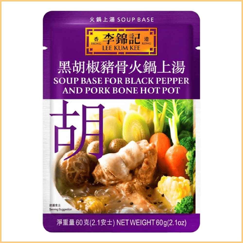 Lee-Kum-Kee-Soup-Base-for-Black-Pepper-and-Pork-Bone-Hot-Pot---60g-1