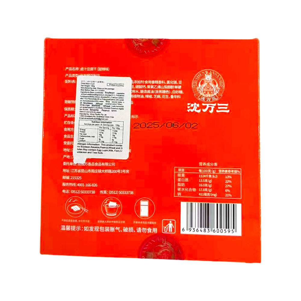 Shen-Wansan-Braised-Tofu-(Sweet-&-Spicy)-180g---Tofu-Jerky-Snack-2