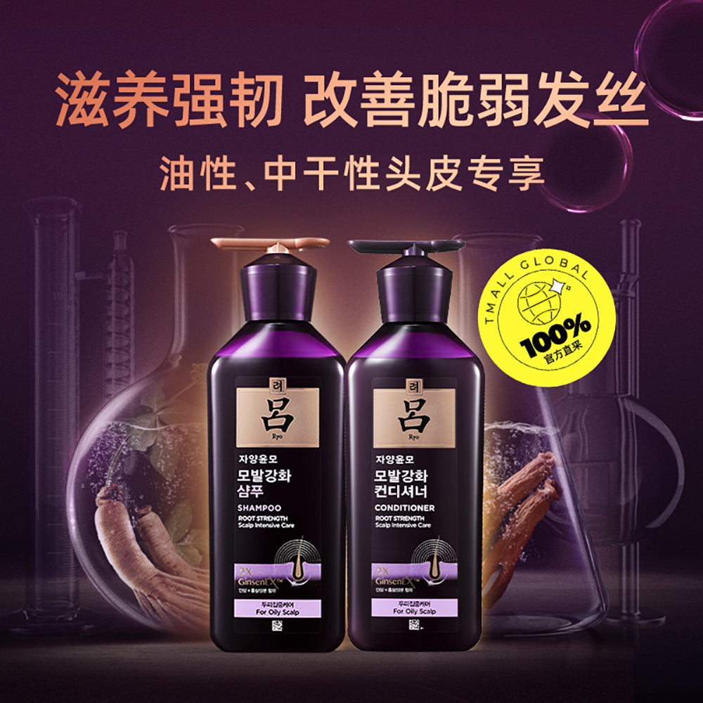 RYO-Purple-RYO-Nourishing-and-Strengthening-Shampoo-&-Conditioner-Set,-400ml-Each-1