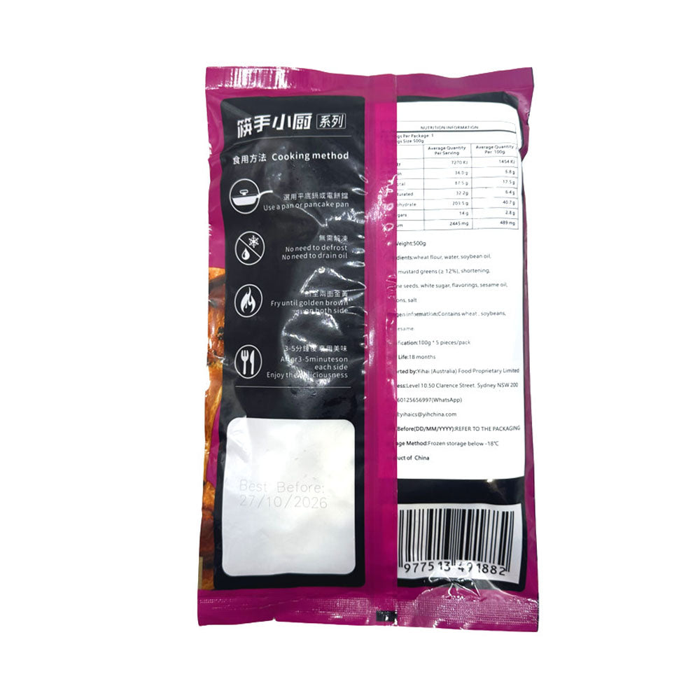 Haidilao-Magic-Cook-Meigan-Cai-Baked-Flatbread-(Guokui)-–-5-Pieces,-500g---Chinese-Crispy-Stuffed-Flatbread-2