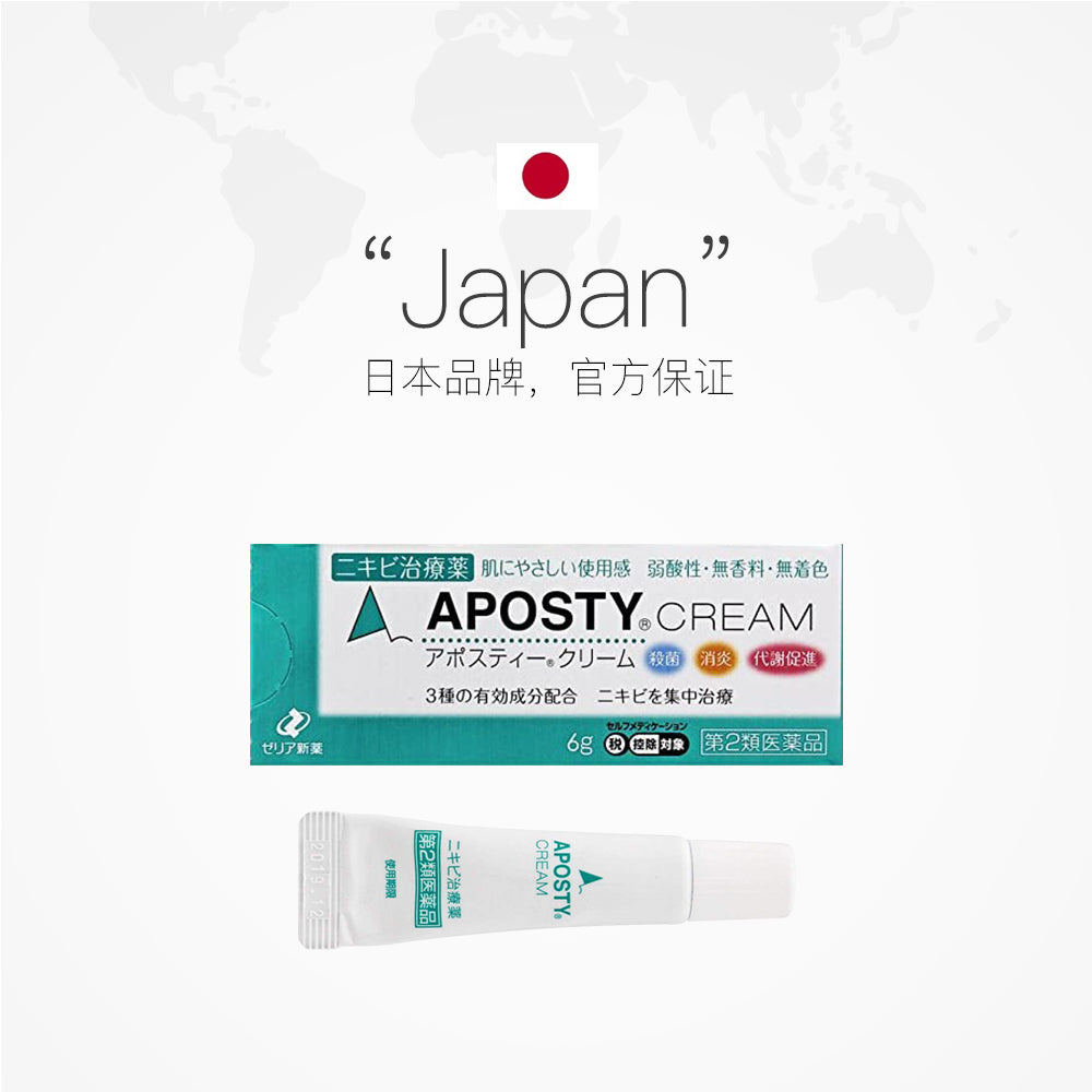 Aposty-Acne-Treatment-Cream---6g-1