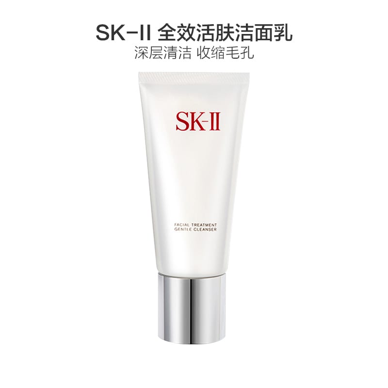 SK-II-Facial-Treatment-Gentle-Cleanser---120g-1