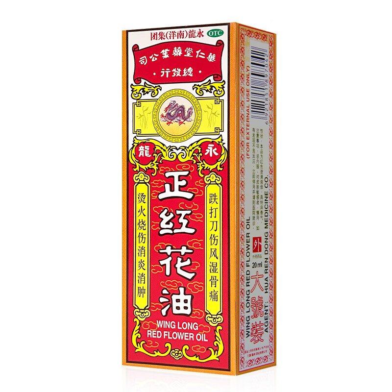 Wing-Long-Red-Flower-Oil---20ml-1