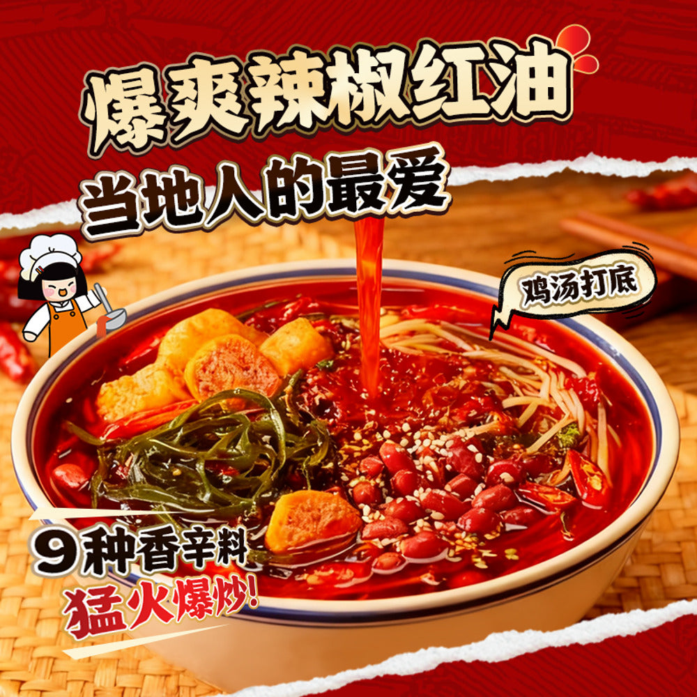man-xiaobao-xi-an-style-spicy-red-oil-rice-noodles-262g-2