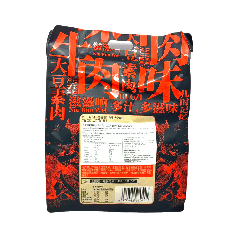 Lezizi-Ziyikou-Extra-Spicy-Beef‑Flavoured-Soy-Protein-Snack-285g-2