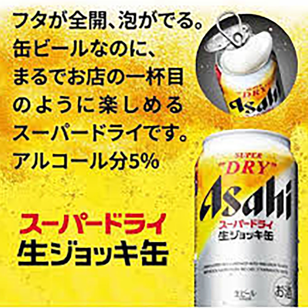 Asahi-Super-Dry-Full-Open-Can-Beer-5%-Alcohol---340ml-x-24-1