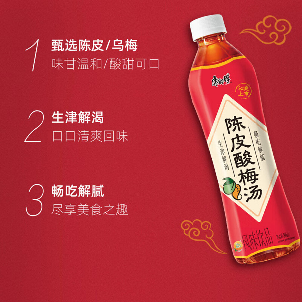 Master-Kong-Dried-Tangerine-Peel-and-Sour-Plum-Drink---500ml-X2-1