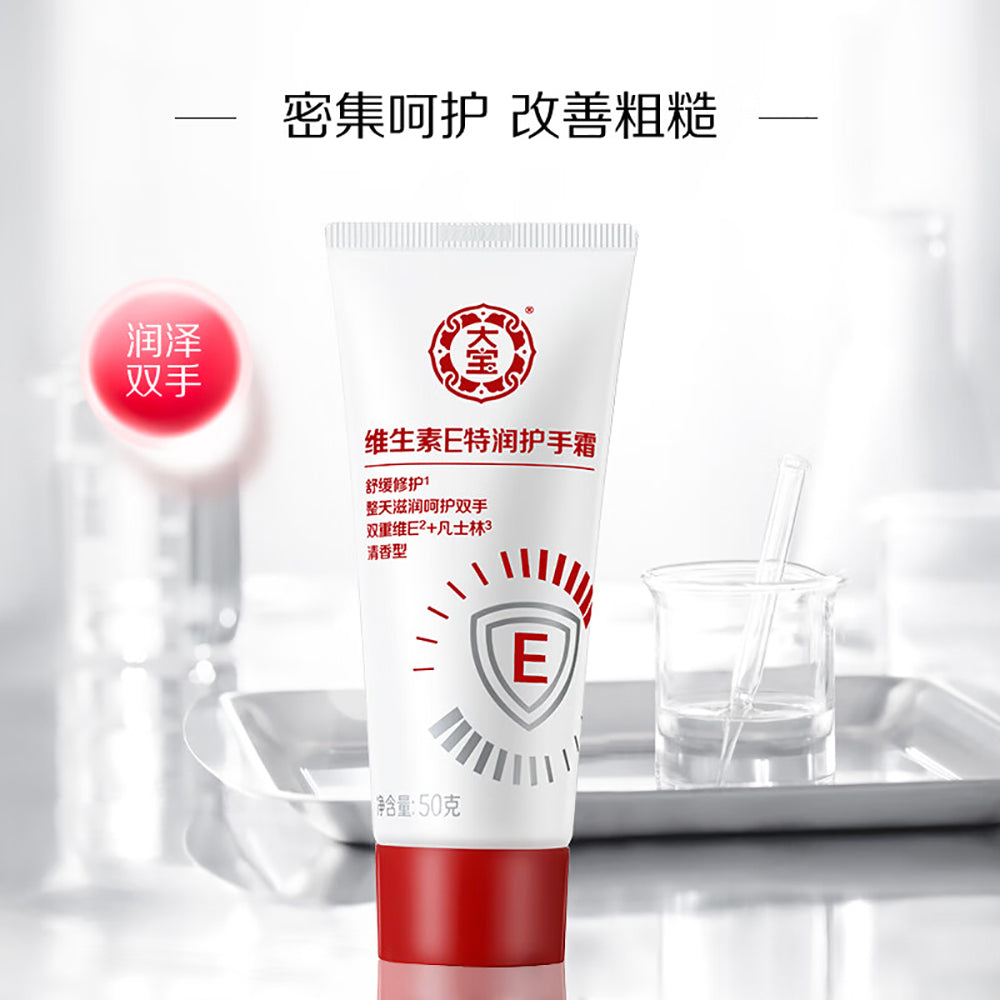 Dabao-Vitamin-E-Intensive-Moisturizing-Hand-Cream---50g-1