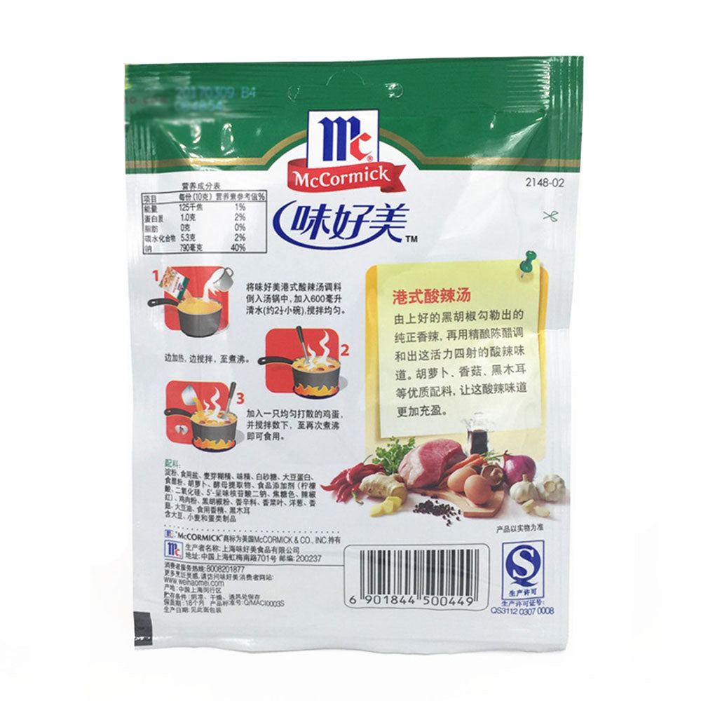 Wei-Hao-Mei-Hong-Kong-Style-Hot-and-Sour-Soup-Mix-35g-1