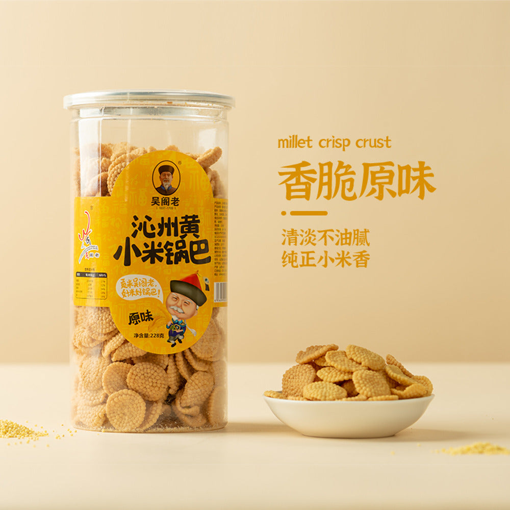 wu-gelao-qinzhou-huang-millet-crisps-guoba-original-228g-chinese-millet-chips-2