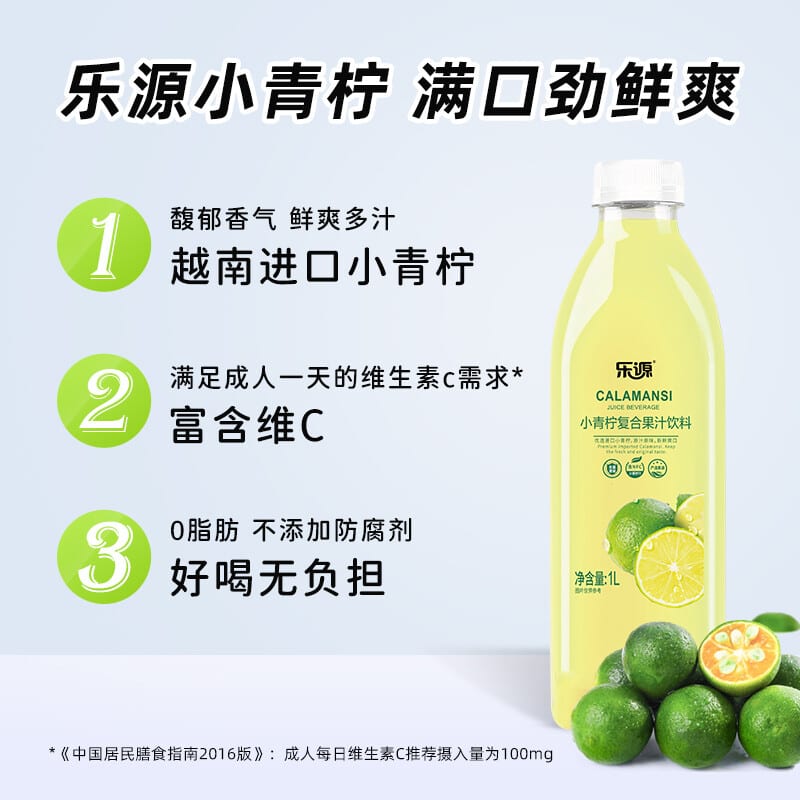 #JoyYuan-Small-Green-Lime-Mixed-Fruit-Juice-Drink-1L-1