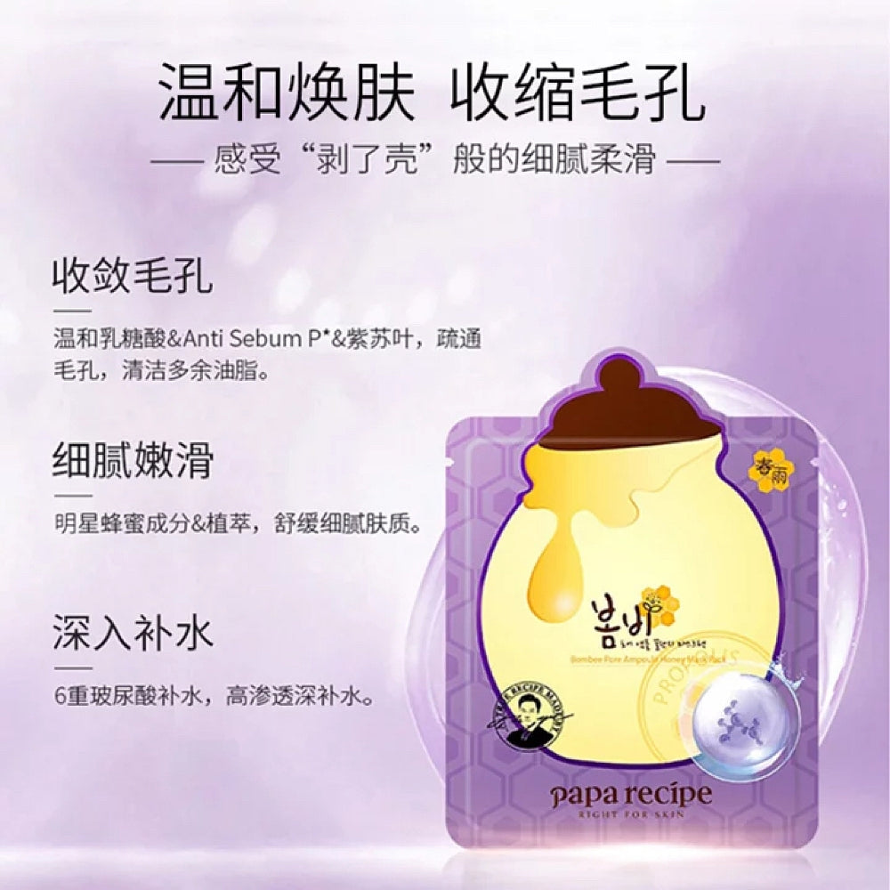 Papa-Recipe-Bombee-Pore-Ampoule-Honey-Mask-Pack---Purple-Spring-1