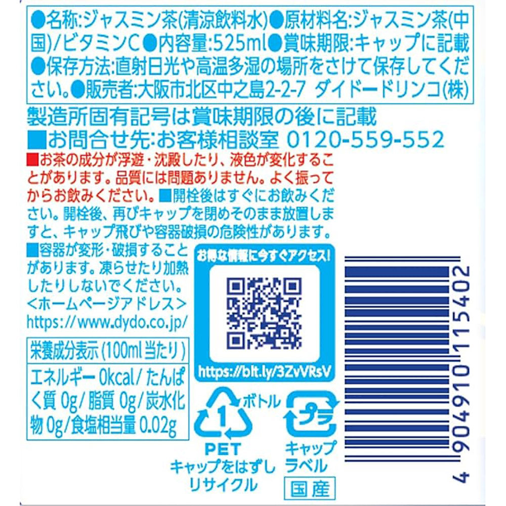 Dydo-Jasmine-Tea-525ml-1