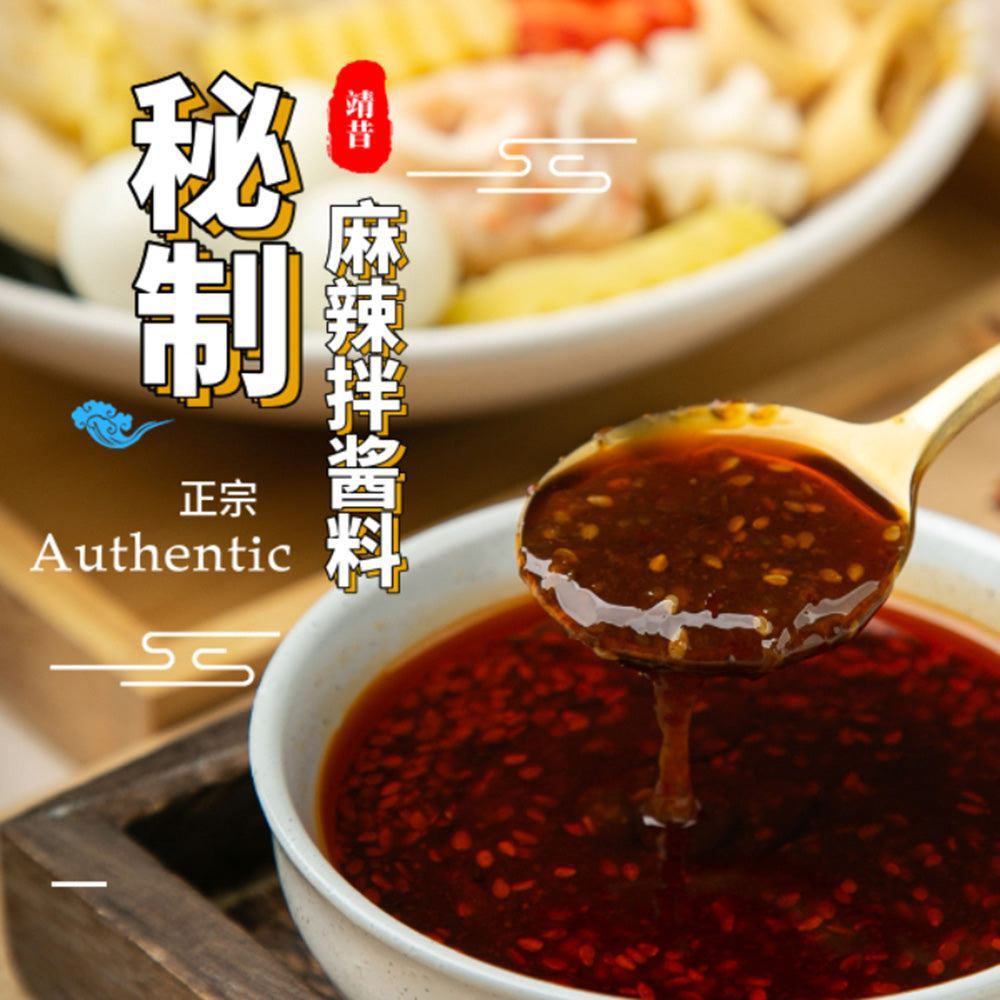 Jingxi-Spicy-Sesame-Sauce-Mix---416g-1